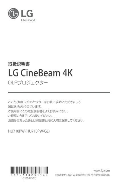 lg HU710PW.AJL